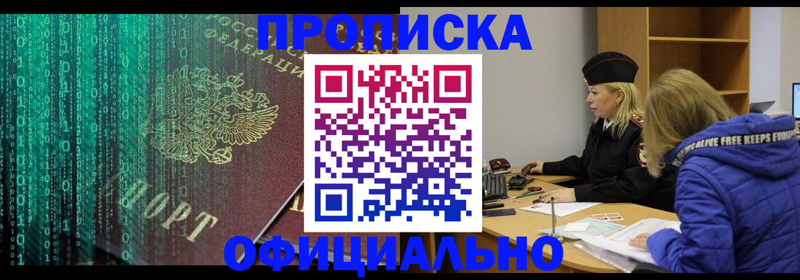 где прописаться в Слободской