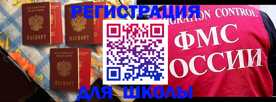 прописка регистрация в Слободской