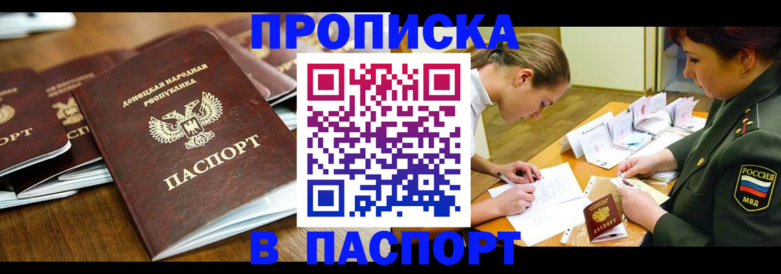 временная прописка в Слободской