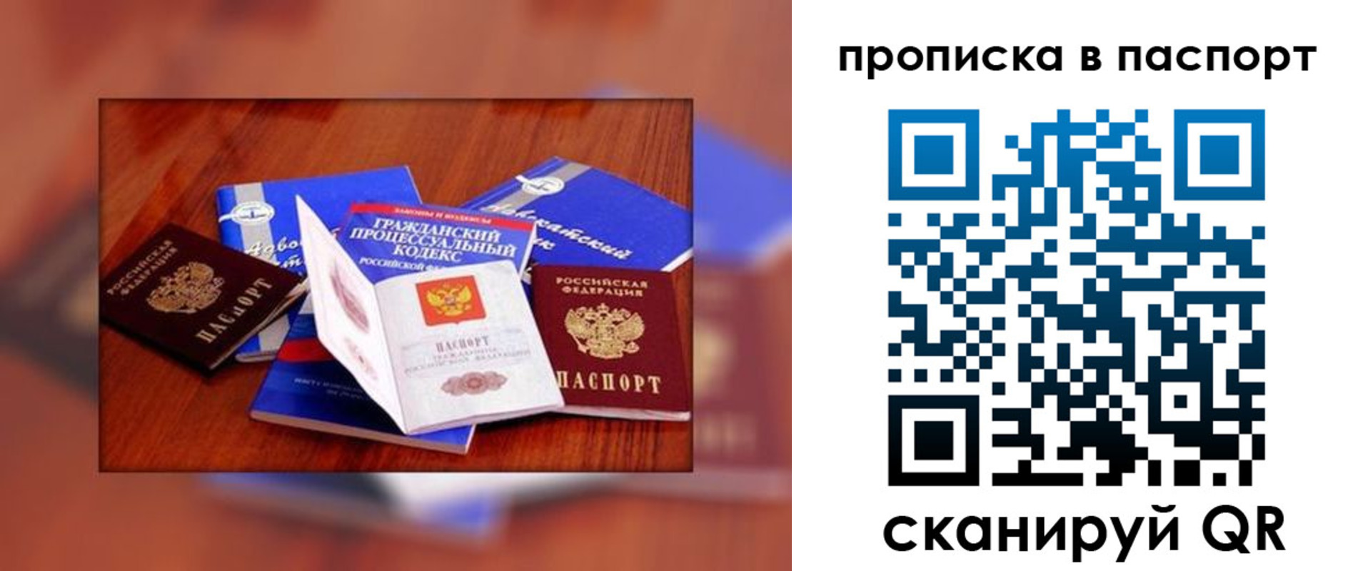 временная регистрация гарантия в Слободской