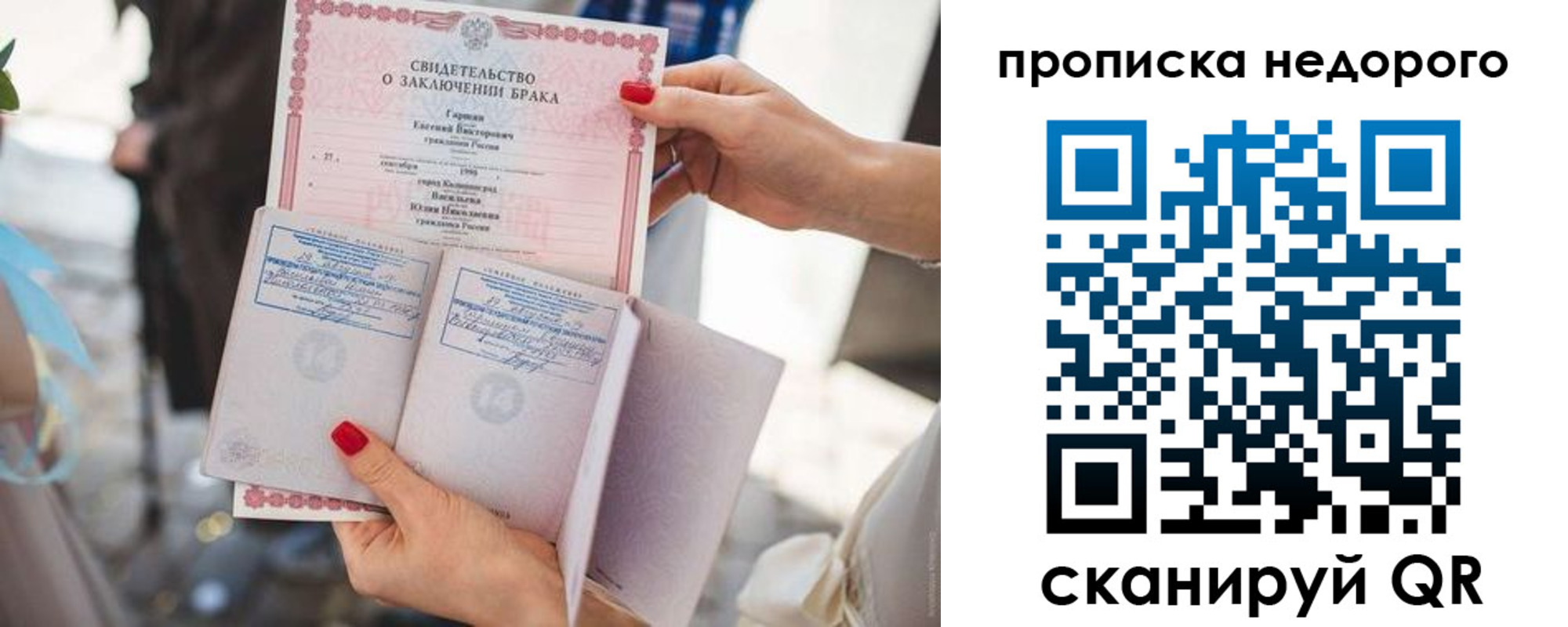 прописка в квартире в Слободской
