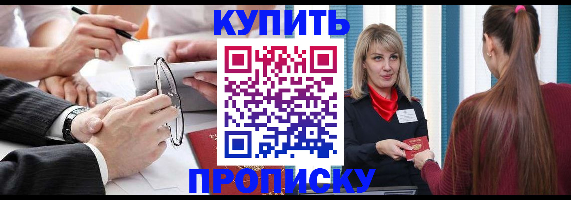 временная регистрация гарантия в Слободской
