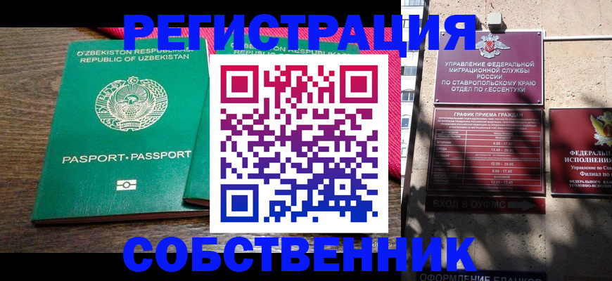временная регистрация 2025 в Слободской