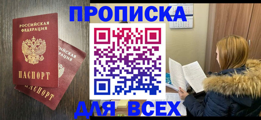 временная регистрация в квартире в Слободской