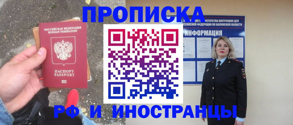 прописка поиск в Слободской