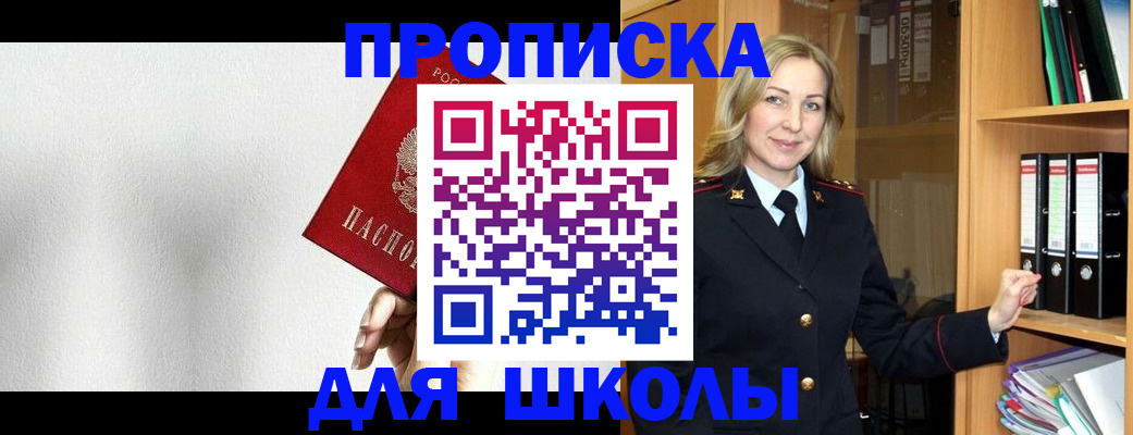 временная регистрация законно в Слободской