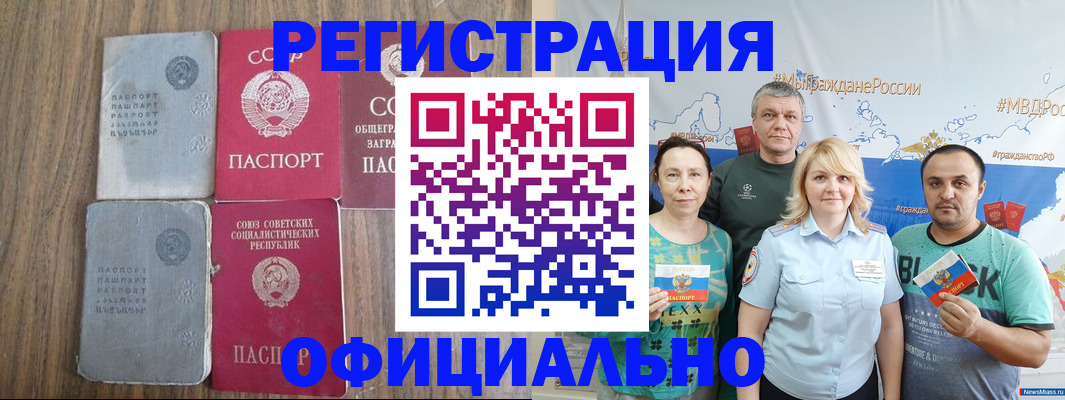прописка законно в Слободской