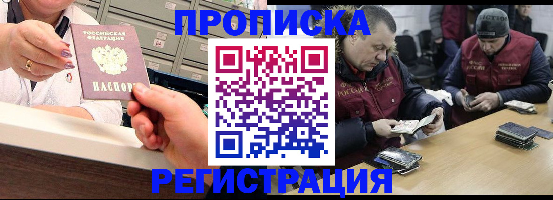 регистрация в Слободской